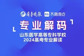 2024成为医专人！山东医专药品经营与管理专业介绍图片