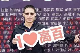 高百创始人卜昌富：愿和济南的缘分长久延续，今年高百融入丰富泉城元素图片