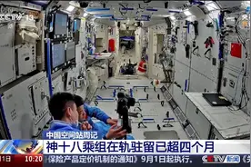 太空生活井然有序，神十八乘组最新周记来啦！图片