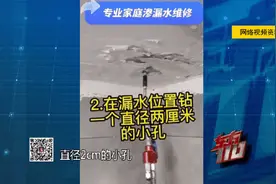 上海一“专业打胶团队”补一个洞需2万元，耗胶水70斤！图片