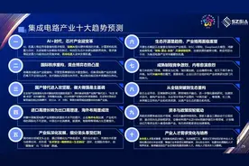 “湾区方案”献计全球半导体产业  深圳加速构建“AI+芯片+场景化”策源地图片