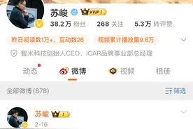 iCAR品牌换帅？苏峻升任事业部总经理  “互联网+理工男”能否实现百万年销目标？图片