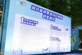 补贴翻倍！新一轮汽车以旧换新细则出台图片