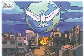 中国日报漫画 ：愿世界和平，不再有战争和冲突图片