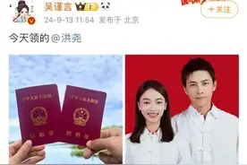 太突然！知名女星官宣结婚图片