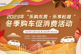 全市首创购车补贴，最高12000元/辆，准车主们快来！图片