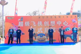 超级飞侠落户青岛暨超级飞侠创想中心启动仪式在青岛世博园隆重举行图片