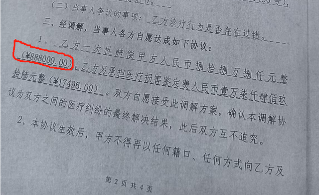 男婴医院离世家长获赔88万元，律师拿走55万？广州律协通报