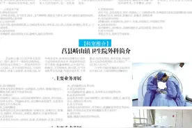 莒县峤山卫生院：为百姓提供“家门口”的优质医疗服务图片
