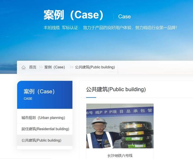 湖南一线缆公司负责人因打砸记者摄像机被刑拘,产品曾用于长沙地铁6号线,市监部门回应