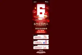 京东疯了！5万元最高免单额，全场购物就能免？图片