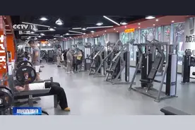 上海出台新规监管健身预付卡 消费者反响如何？图片