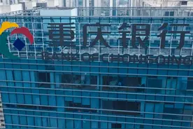 跨越乌江向黔行！重庆银行贵阳分行15岁生日快乐！图片