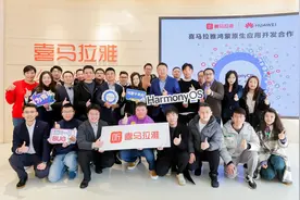 丰富每一天的精神食粮，喜马拉雅完成鸿蒙原生应用版本适配图片