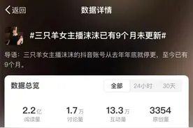 辛巴再曝三只羊女主播沫沫事件，曾志伟连夜改名，蟹太太回应纠纷图片