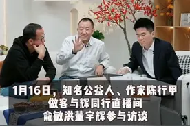 最新！俞敏洪已捐出全部互联网打赏收入！董宇辉曾称：大家不要误会俞敏洪……图片