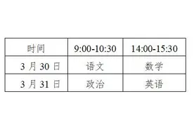 最新公告，事关湖南2024年全国高校体育单招文化考试图片