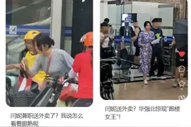 知名女演员在深圳送外卖？冲上热搜！许多网友称偶遇……图片
