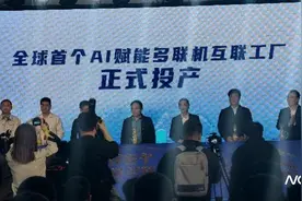 头部玩家逆势加注中央空调，海尔AI赋能多联机互联工厂投产图片