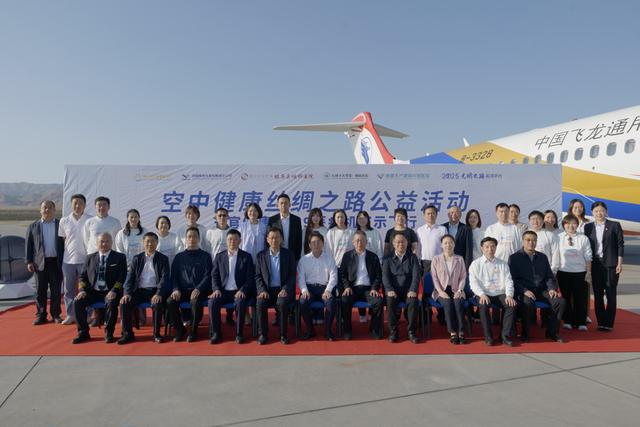 “五官健康C909飞机医院”首飞落地，边疆百姓机上享一站式诊疗