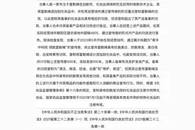任泽平参股公司防脱生发产品被认定为虚假宣传 每经曾调查揭露其专利有效性、宣传合规性图片