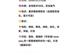 线上预订跨年夜气球，你拿到货了吗图片