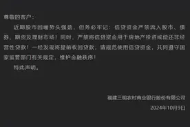 有大行个贷系统近期“忙到卡住”，多家银行提示：信贷资金严禁流入股市，一经发现将提前收回图片