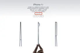 注意！三大运营商将为iPhoneAir提供eSIM支持图片