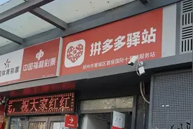 拼多多驿站杀入河南市场，电商物流末端竞争再升温图片