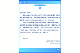 报！重庆多个景区预约人数满！满！满！图片