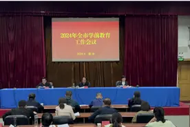 教育高质量发展看山西：2024年临汾市学前教育工作会议召开图片