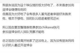 殡仪馆的酸汤粉火爆出圈，贵州二龙殡仪馆回应：有时排两小时，只供应来办事的图片