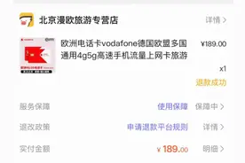 消费者买国外电话卡使用时显示无信号 店铺：运营商故障图片