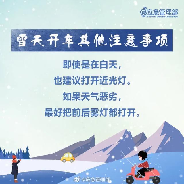 暴雪大暴雪,降温8℃以上!冷空气又来了