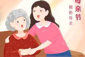 （图表·插画）母亲节丨拥抱母亲图片