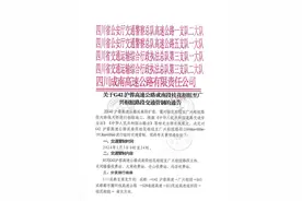 注意！明年1月3日，成南高速桂花枢纽至广兴枢纽路段主线封闭 还有多个收费站关闭图片