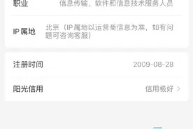 大V要“掉马甲”了？微博开始测试前台实名制图片