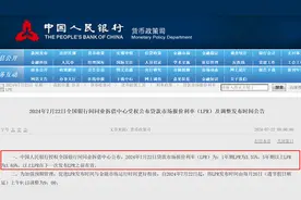 房贷降息落地！100万商贷30年省2万元利息图片