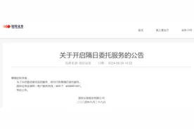 宣布恢复！图片