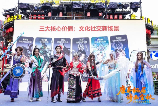 “康养栖居·诗画金秋” 贵州文旅促消费活动成功举办