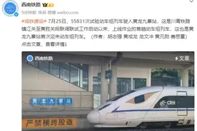 首次！动车开进黄龙九寨！离年内通车更近一步图片