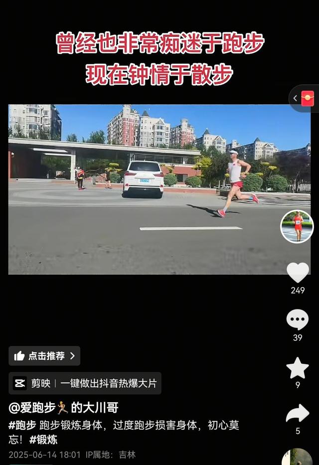 跑马10多年的“大川哥”去世，年仅46岁，病后曾提醒“过度跑步损害身体”，跑友：今早刚送别，他人缘特别好