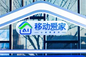山东移动正式发布“移动爱家·千兆光网升级”计划图片