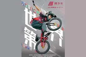 10后“小孩哥”，冠军，冠军，又是冠军！图片