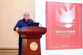 生死教育｜施永兴：历14年，为临终关怀出版一部词典图片