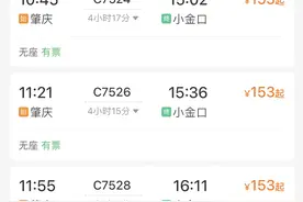 票价定了！广东城际“四线”贯通全程153元，广佛南环21元图片