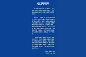 云南华坪通报第二中学预收费情况：已制止违规收费行为图片