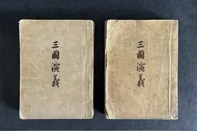 《三国演义》整理本出版七十周年 人民文学出版社推出纪念版图片