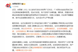 张兰微博直播功能被暂停！另有100多个账号被封禁图片
