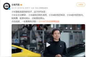 热搜！小米汽车重磅发布智能底盘预研技术：能跳舞、能原地掉头，还能圆规掉头！雷军最新发文图片